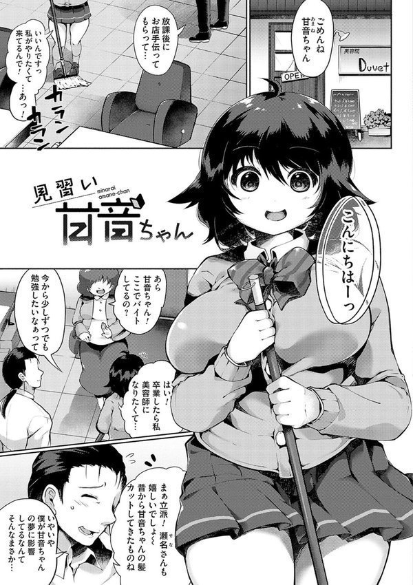 堕ちて乙女は華綻ぶ エロ画像 019
