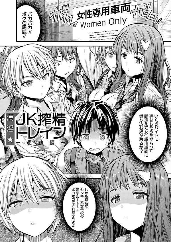 ヤったもん勝ち！孕ませ新法 【デジタル特装版】 エロ画像 019