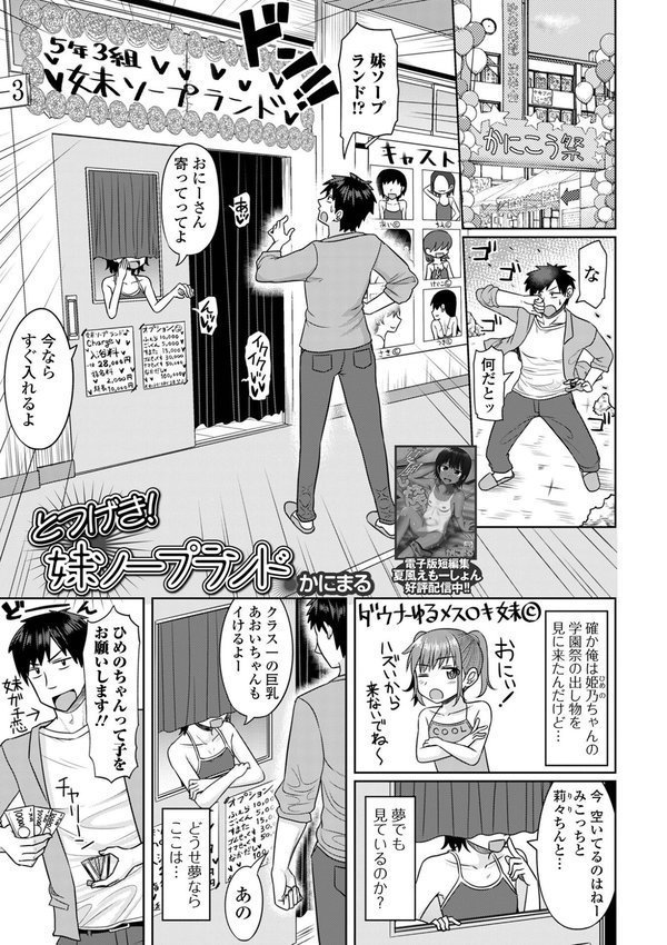 コミックMate L Vol.63 エロ画像 019