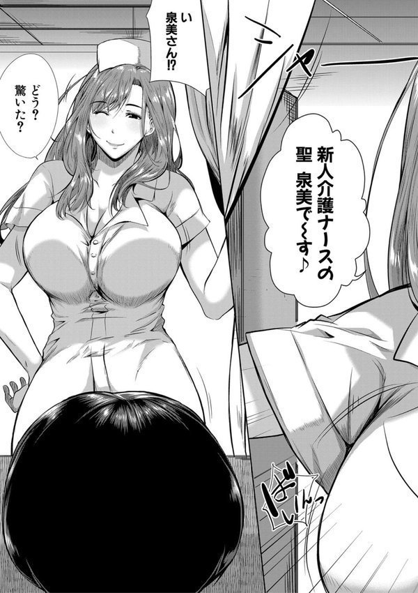 憧れのおっぱいは義姉の味 エロ画像 018