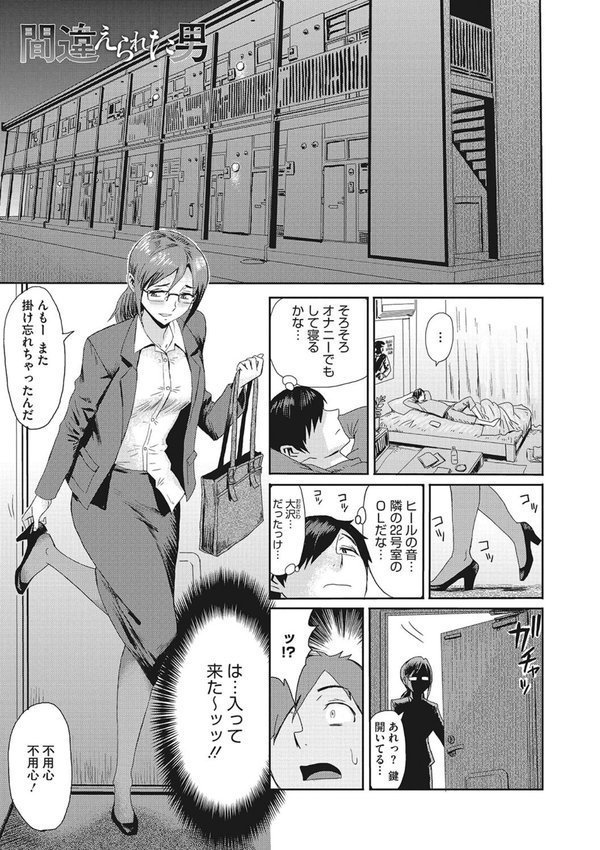 熟妻下宿童貞喰い エロ画像 018