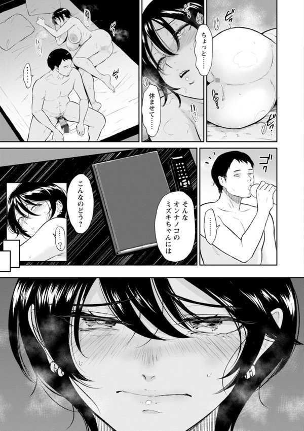 私は雌犬 エロ画像 019