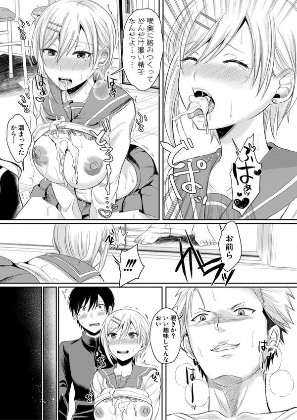 ハメすぎ！学園性活 【FANZA限定】【デジタル特装版】 エロ画像 018