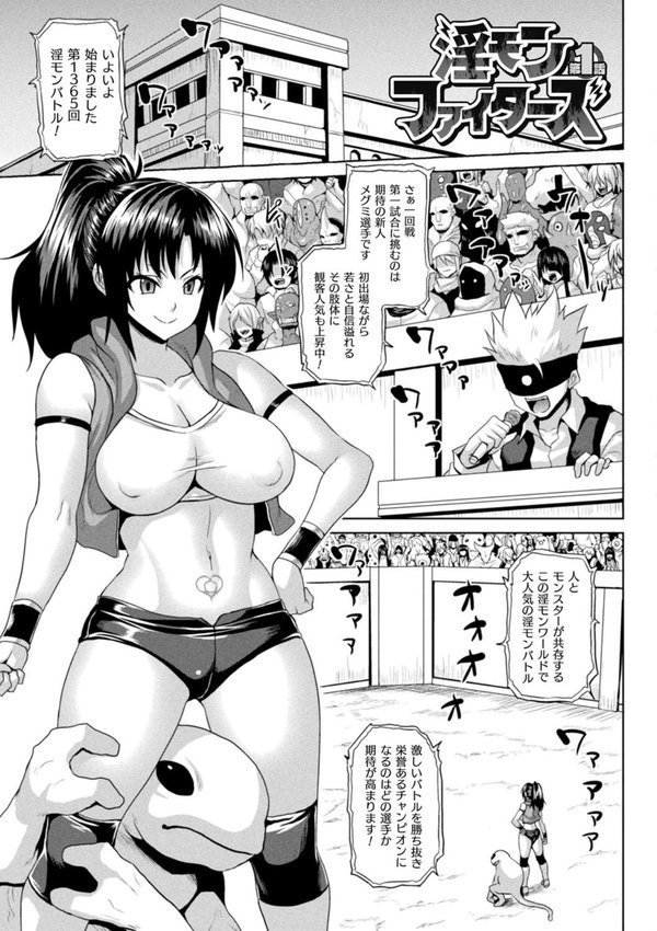 異世界催淫わからせ紀行 エロ画像 019