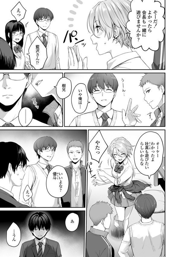 ぼくだけがセックスできない家【FANZA限定特典付き】 エロ画像 018