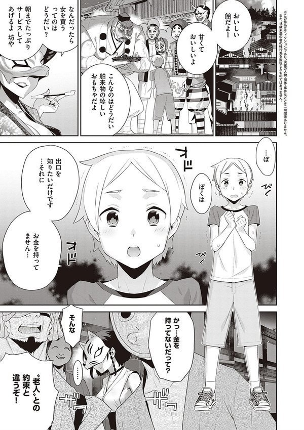 明日、世界が終わるなら 【デジタル特装版】 エロ画像 019