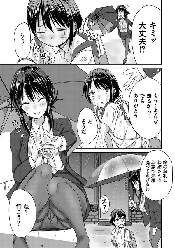 AVシェアハウス 〜セクシー女優たちとアダルトな共同性活〜 エロ画像 018