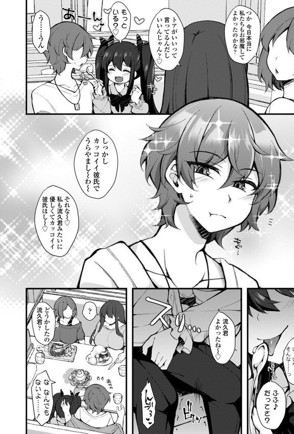女の子が強（エロ）いッッ◇【デジタル版】 エロ画像 019