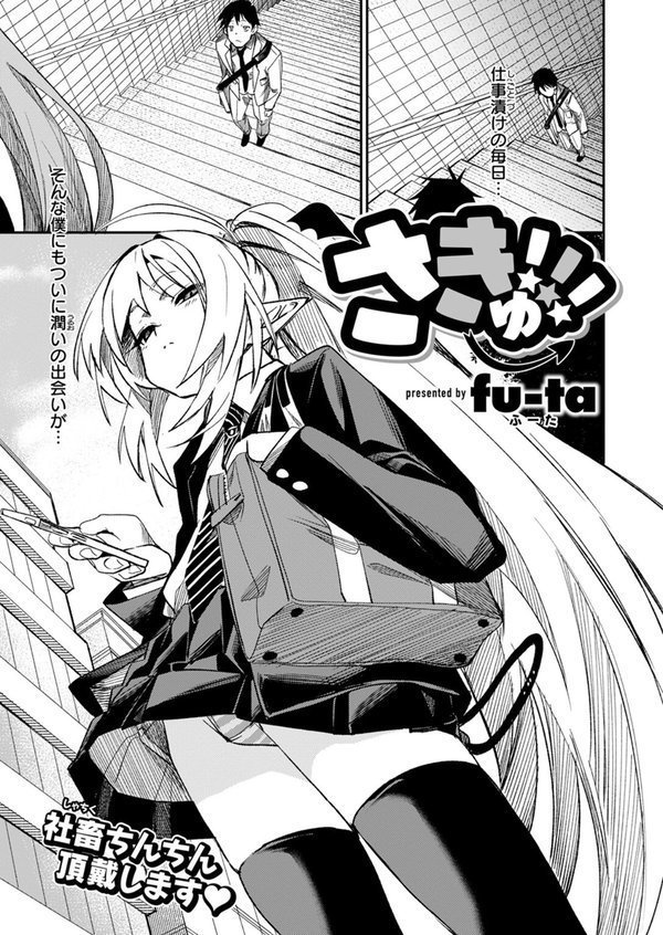 COMIC ゼロス ＃121 エロ画像 019