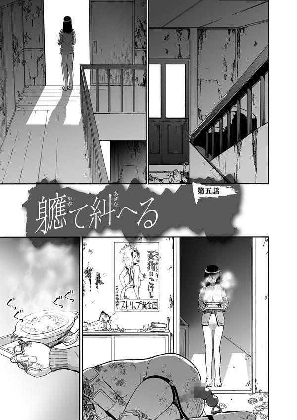 全自動精液便所 エロ画像 019
