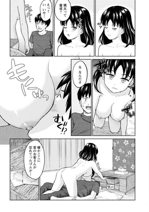 胸いっぱいの愛を エロ画像 019