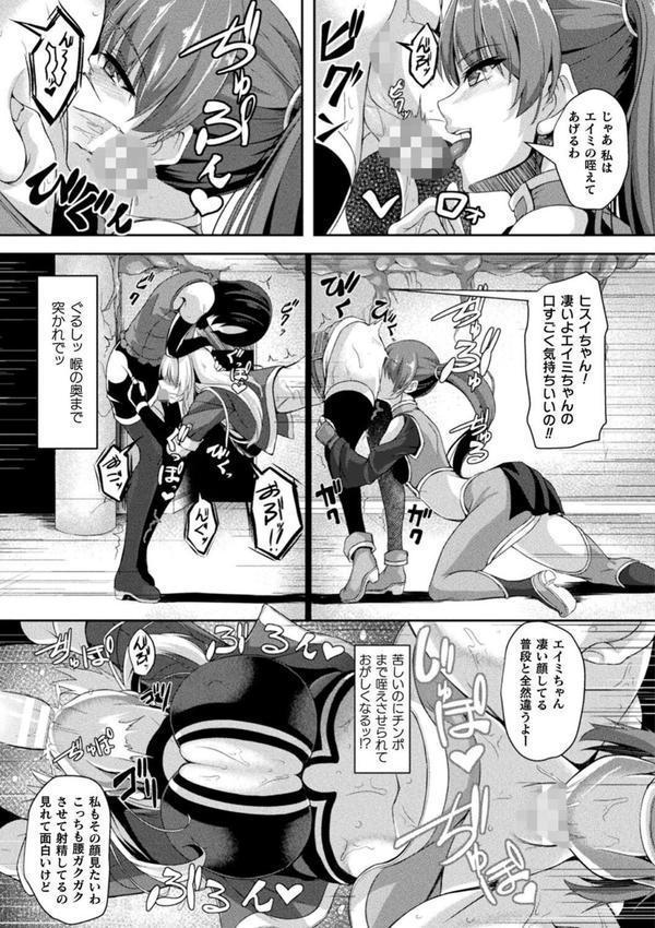 二次元コミックマガジン ふたなり壁竿 壁尻ふたなりヒロイン搾精イキ地獄！ エロ画像 019