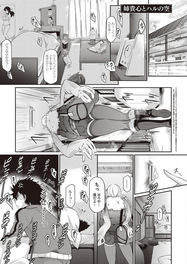 恋乳オーダー〜おかわり〜【FANZA限定特典付き】 エロ画像 019