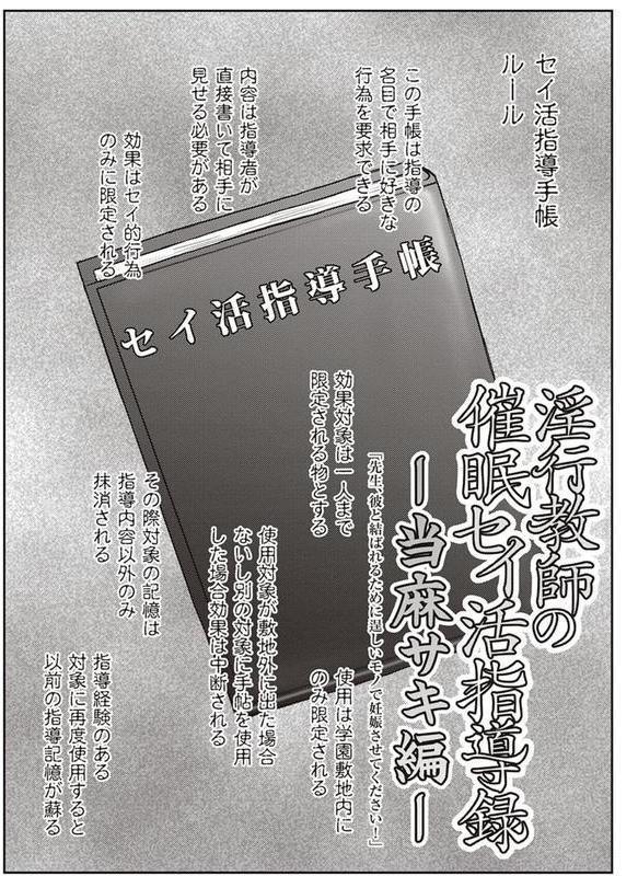 淫行教師の催●セイ活指導録 エロ画像 019