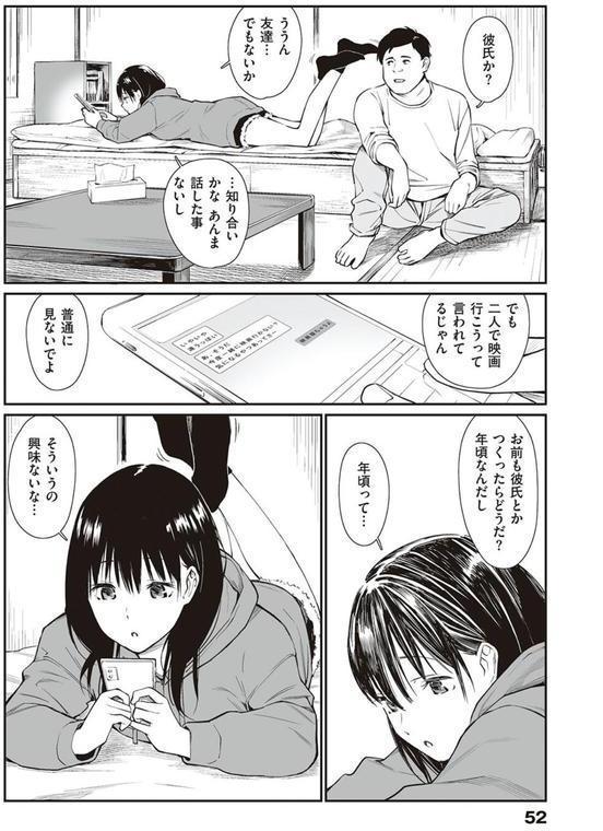 おじさんで埋める穴 〜チーム☆ラッキー作品集〜 【デジタル特装版】 エロ画像 019