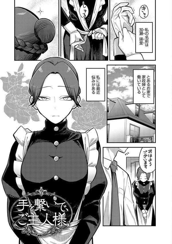 静かに、淫らに、【デジタル特装版】 エロ画像 019
