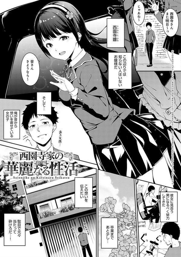 めるてぃーりみっと 【デジタル特装版】 エロ画像 019