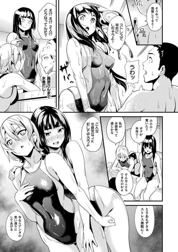 同居する粘液 エロ画像 018