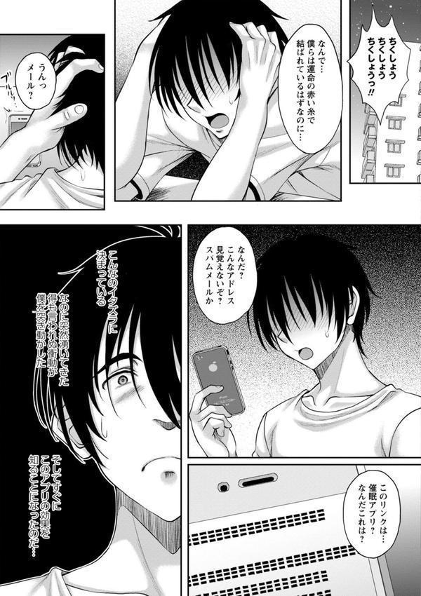 ワケあり女子が淫れる理由【電子限定版】 エロ画像 019