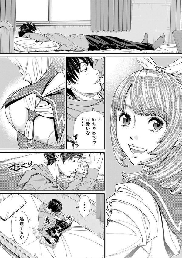 千歳【1話立ち読み付き】 エロ画像 018