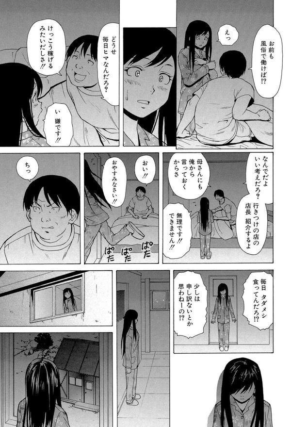 俺の義姉さん… エロ画像 018