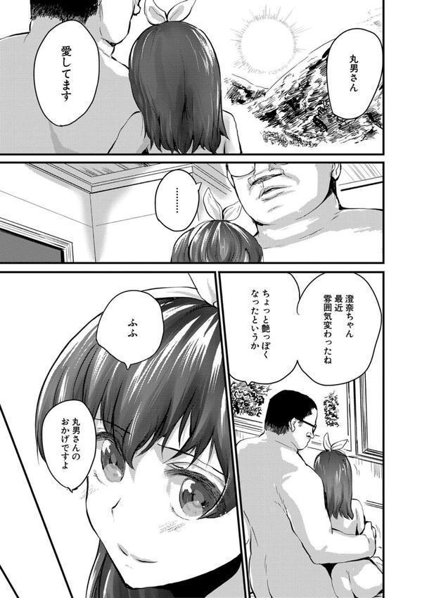メス媚び交尾 オス棒様たちに感謝の腰振り エロ画像 018