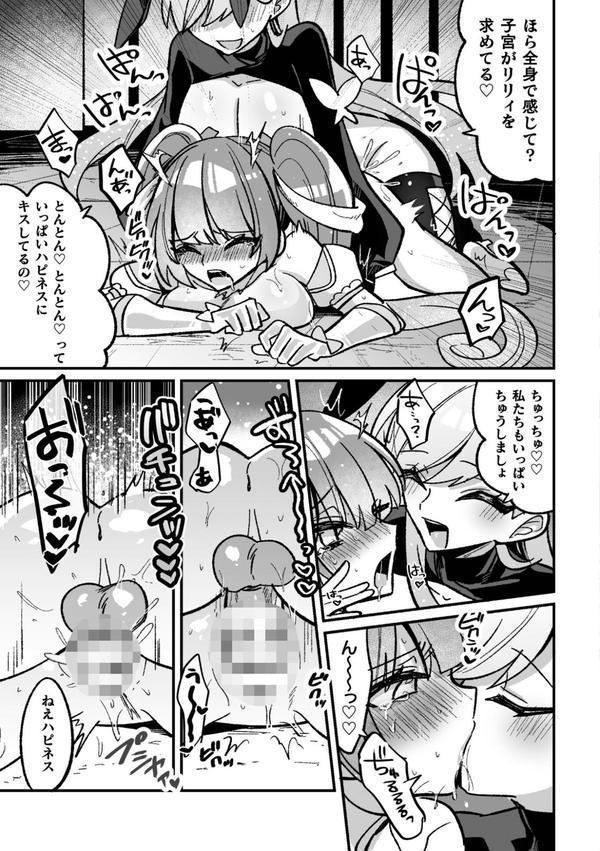 二次元コミックマガジン 悪堕ち逆バニー 反転スーツ姿で堕ちる正義の乙女たち エロ画像 019