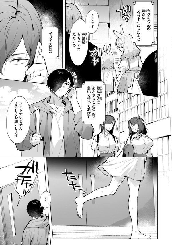 空想カノジョのグリモワール エロ画像 019