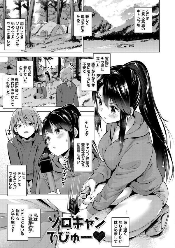 えちえち まっちんぐがーるず エロ画像 019