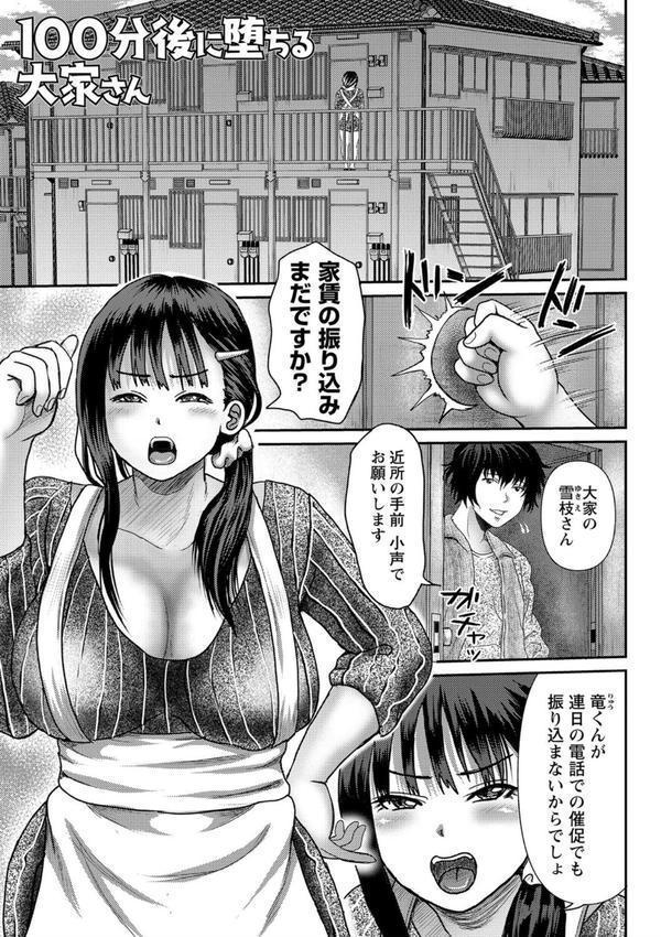 巨乳発情トランス 【FANZA限定】【デジタル特装版】 エロ画像 019