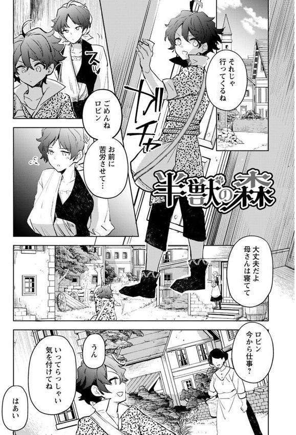 バッド・エンドロール 【デジタル特装版】 エロ画像 019