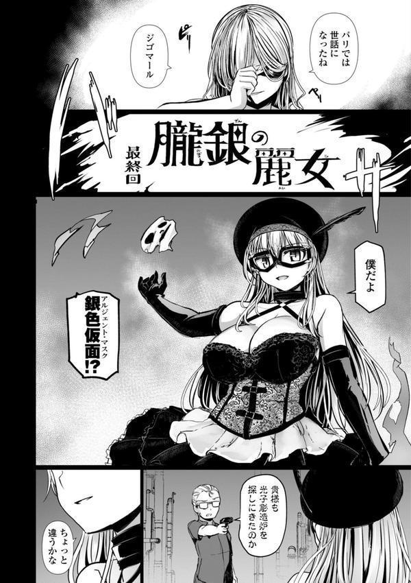 麗女怪盗は名探偵を寵愛する-天智探偵の麗女シリーズ-【デジタル版】 エロ画像 019