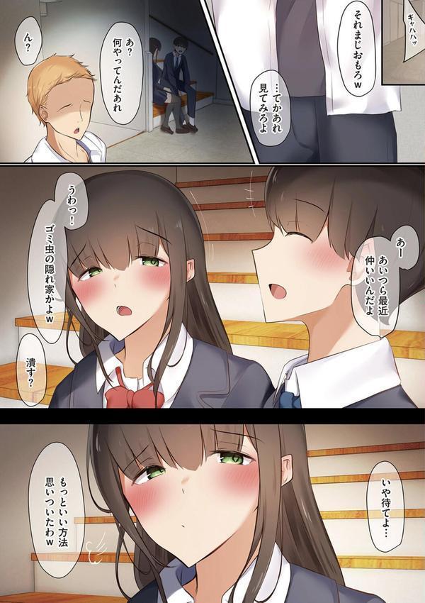 男友達のような俺の幼馴染が、ヤリチンによってメスにさせられる話。 エロ画像 019