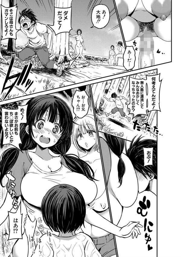 通常セックスがゴム無しで24時間生ハメ放題のママと妹はビッチですか？ エロ画像 018