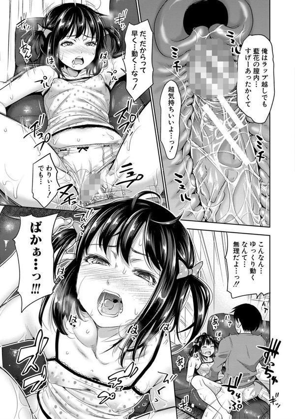 妹べろちゅーセックス エロ画像 018