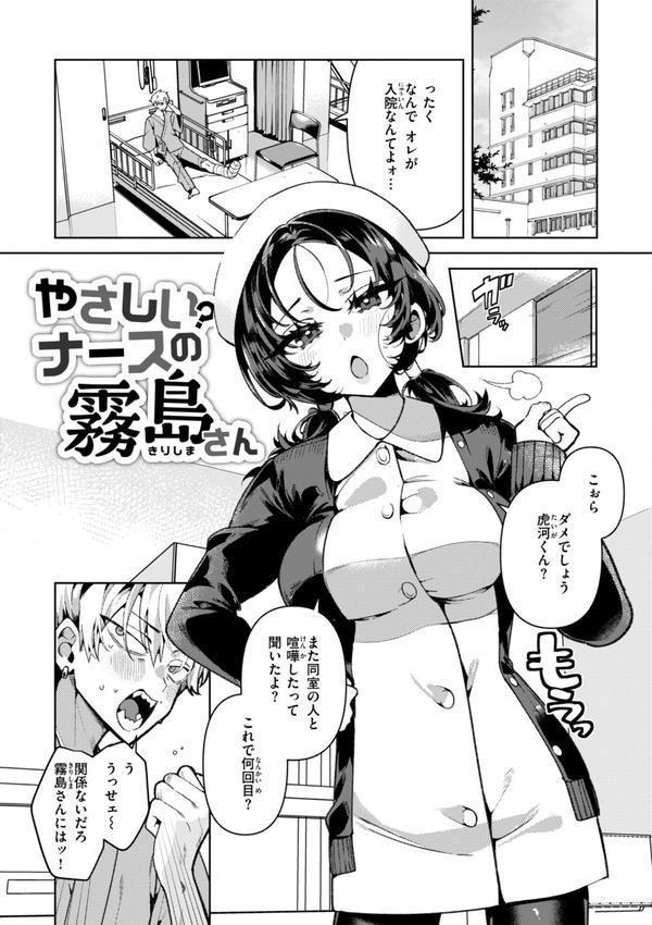 ドMギャルの姫川さん【FANZA限定デジタル特装版】 エロ画像 019