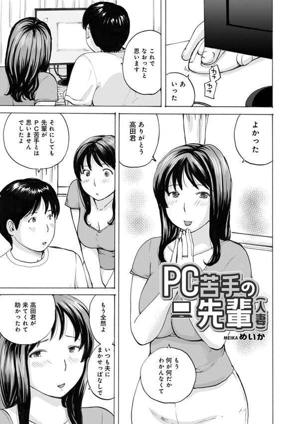 後輩を食べちゃうアタシ エロ画像 019