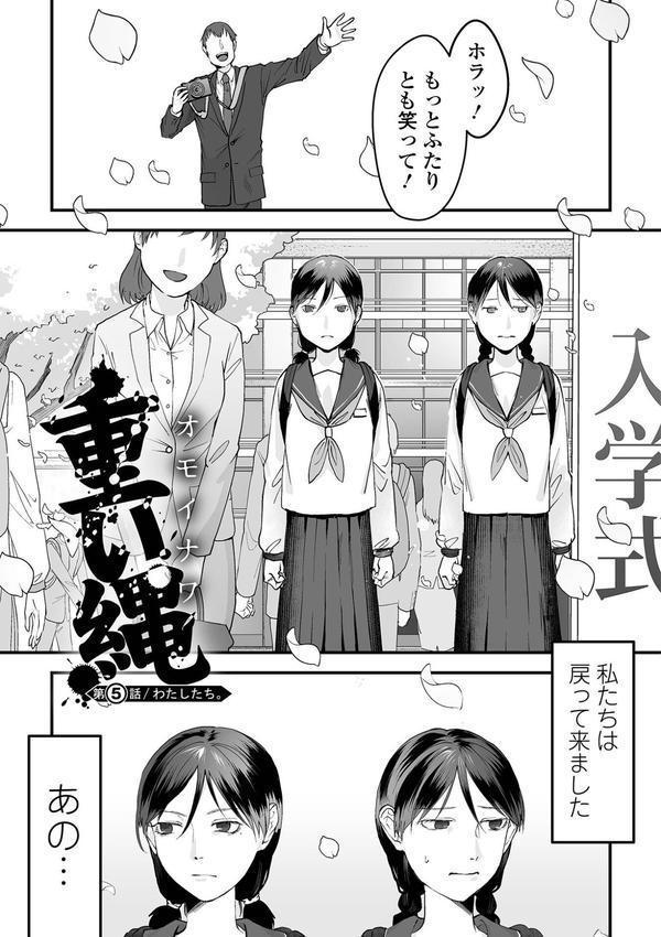薄氷の彼女たち エロ画像 019