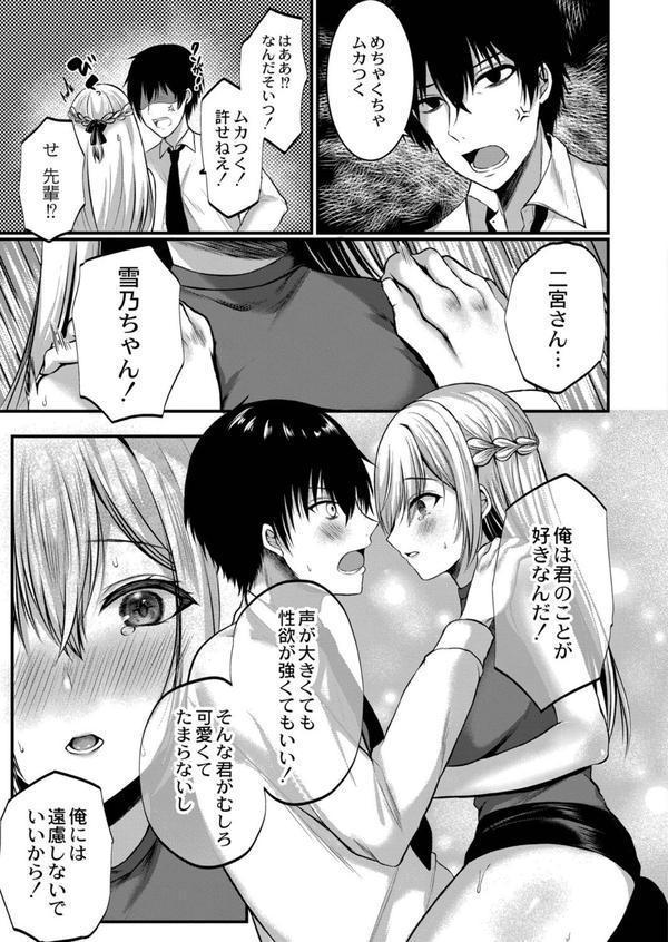 僕らの純愛 エロ画像 018