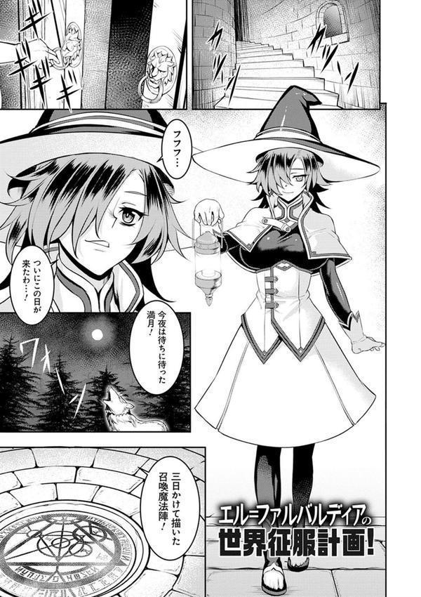 堕淫の迷宮 エロ画像 019