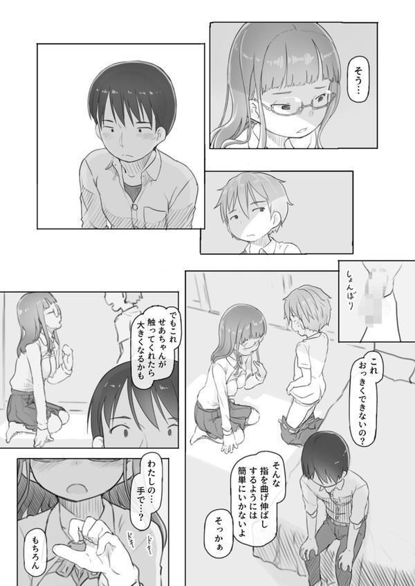 いつまでもあの頃のままで エロ画像 018