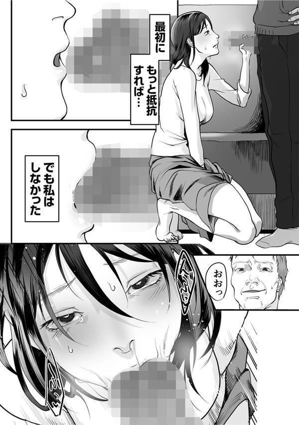 変態ファミリーゲーム エロ画像 018