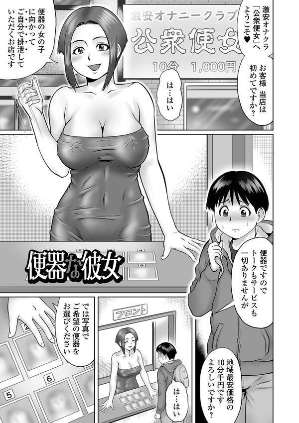 童貞Z世代 【デジタル特装版】 エロ画像 009