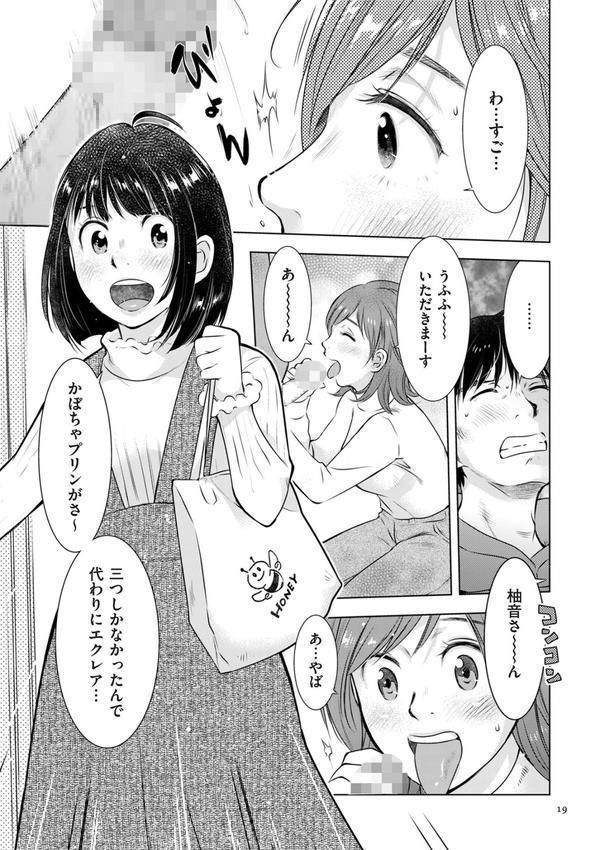 ようこそ！ハニー・ハウス エロ画像 009