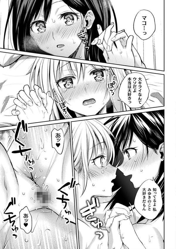 百合不純交遊 エロ画像 019