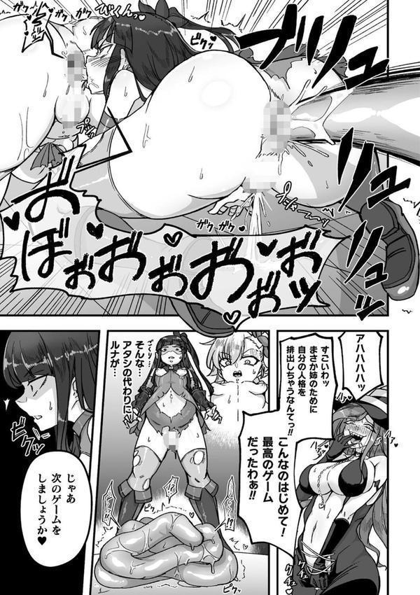 二次元コミックマガジン 人格排泄 意志なき肉人形と成り果てた正義の乙女 エロ画像 019
