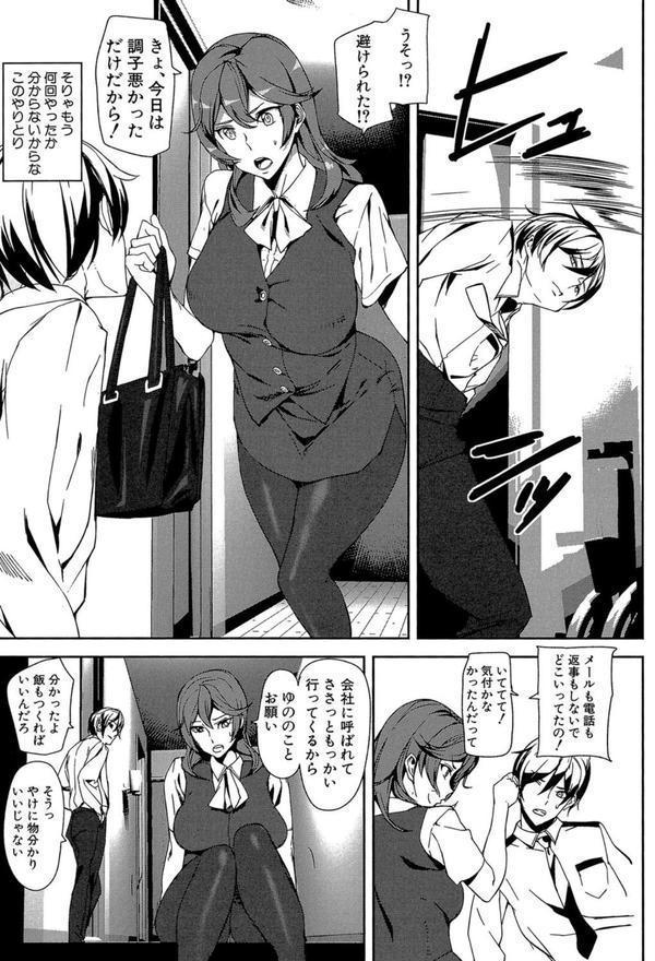 クライムガールズ【1話立ち読み付き】 エロ画像 019