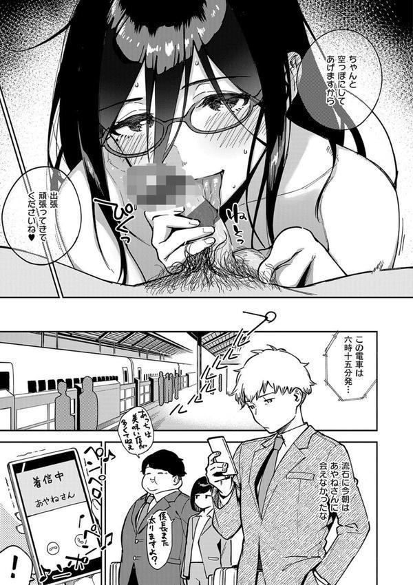 となりのあやねさん エロ画像 019