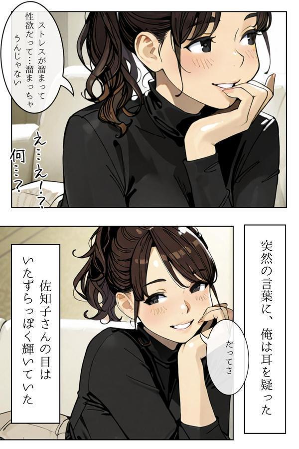 人妻にある性欲 合冊R指定版 エロ画像 019