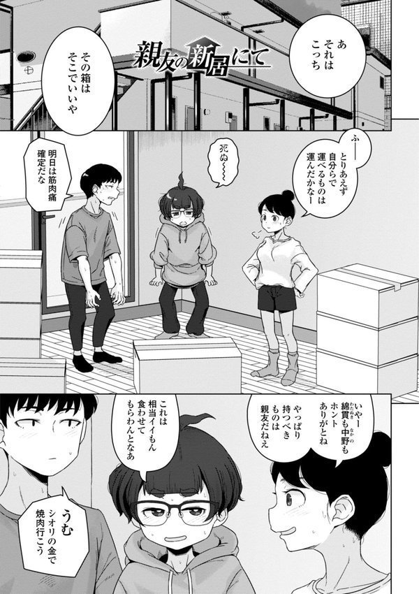 恋と性欲の季節【デジタル版】 エロ画像 016